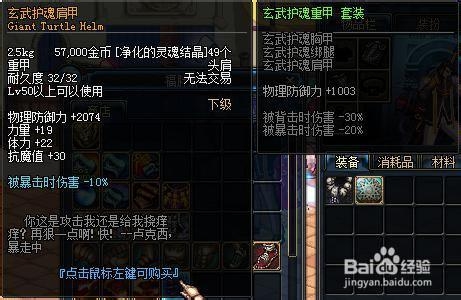 DNF刷怪技巧：[1]守护者祭坛刷图技巧及奖励