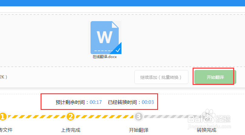 word文档中文版如何在线翻译成英文