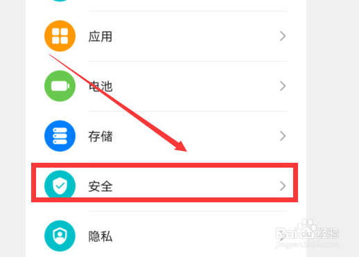 设置里面怎么查看免打扰权限
