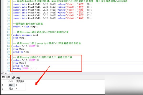 sql查询除了某个字段的值以外的其实记录