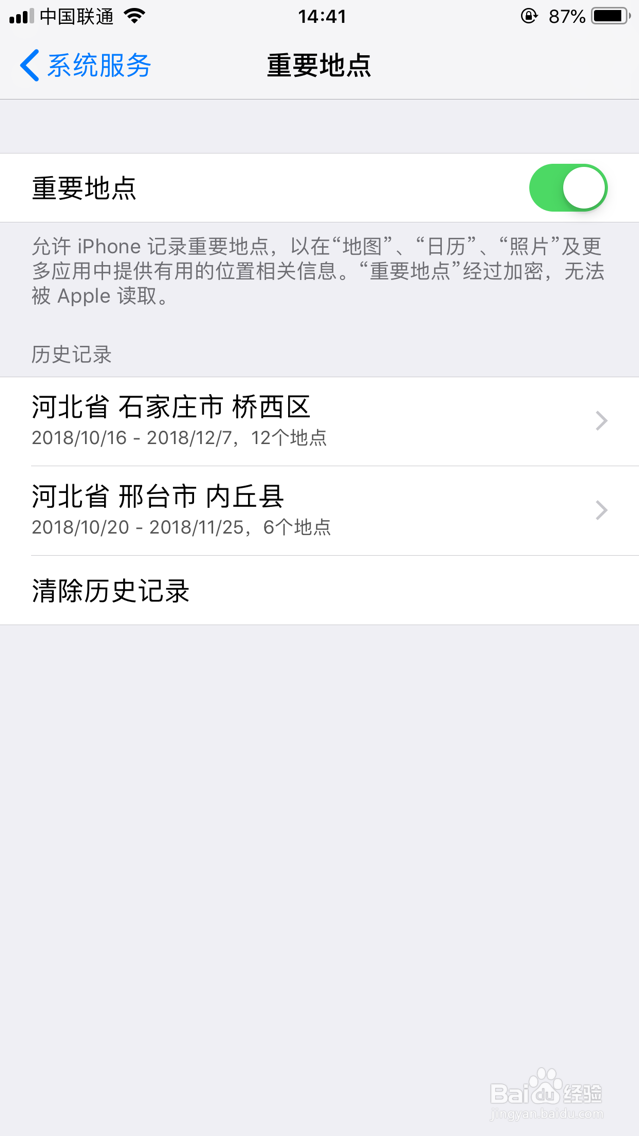 如何查看iphone手机常去地点