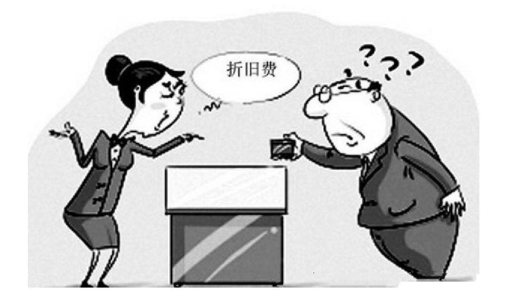 折旧与利润的关系