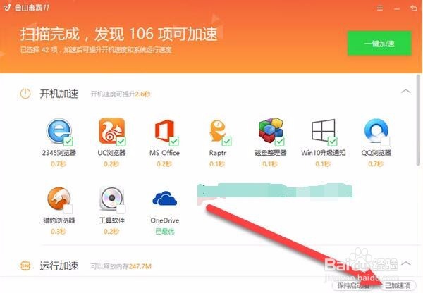 如何恢复被禁用的启动项
