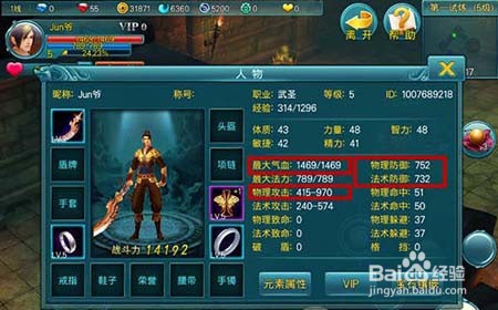 剑网三手游攻略