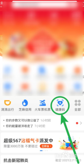 升级版北京健康宝如何查询核酸检测结果（北京健康宝如何查询核酸检测报告）
