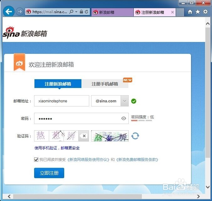 如何批量注册小米双绑账号？
