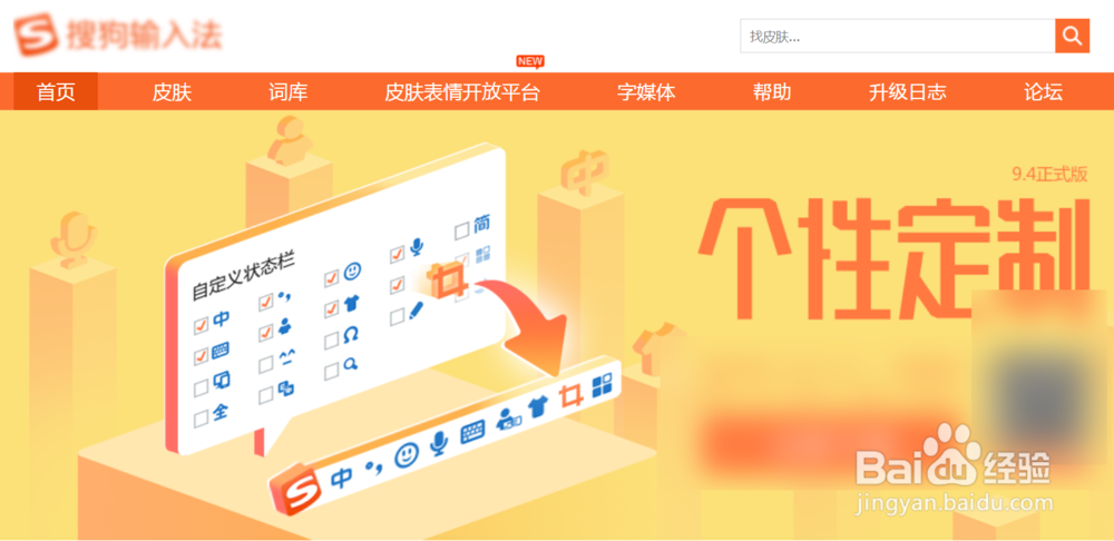 搜狗输入法截图工具使用方法