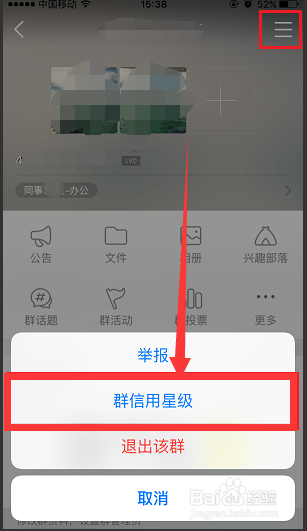 qq付费入群的条件有哪些如何查看