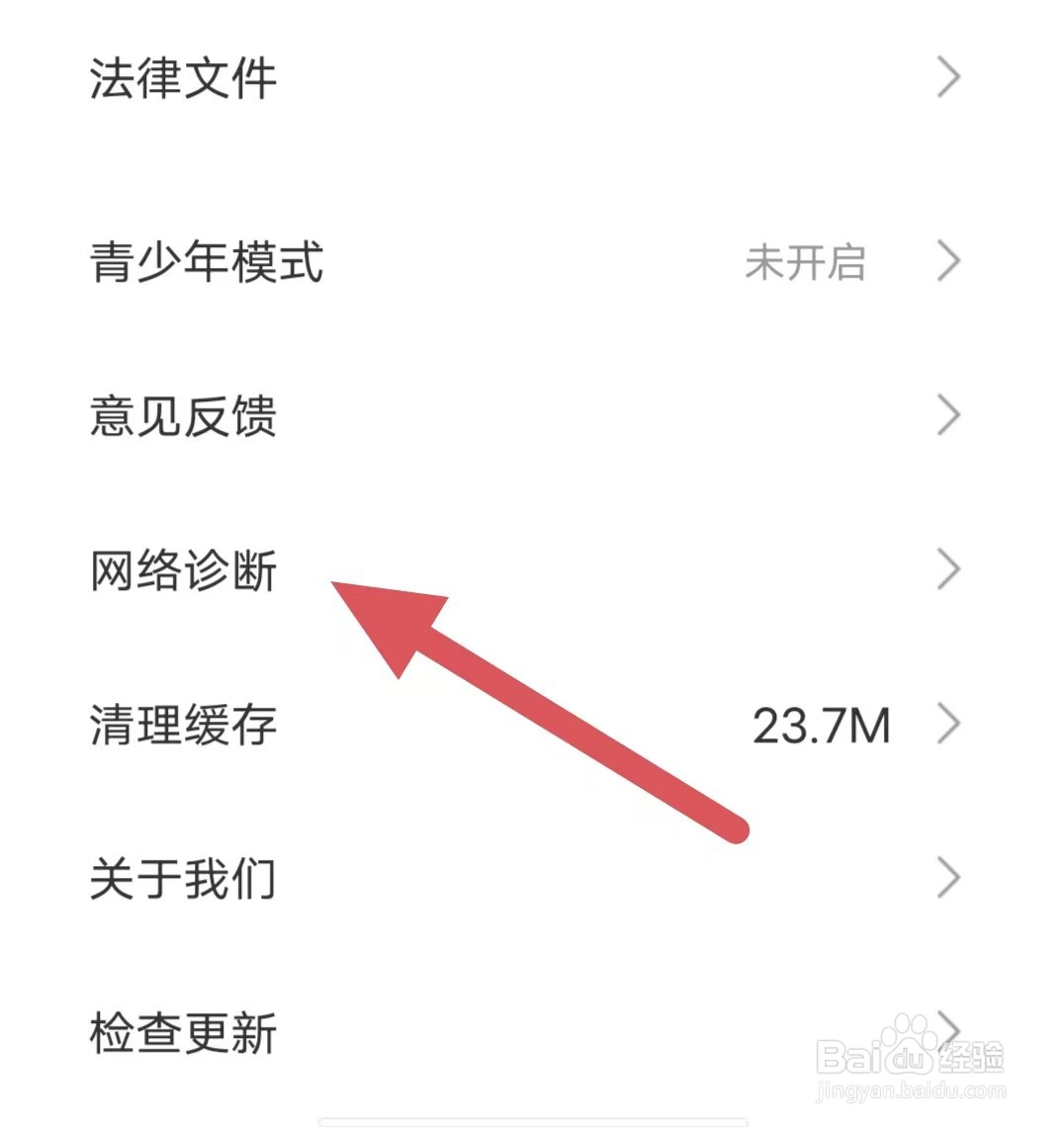 奇秀怎么查找网络诊断
