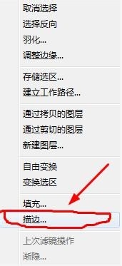PS中如何绘制矩形线框