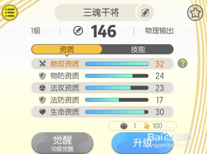 一起来捉妖七魂干将怎么样 七魂干将值得培养吗