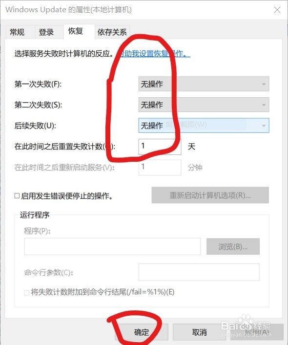 最新如何彻底禁止win10开机自动升级