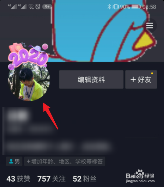 如何设置抖音头像挂件图片