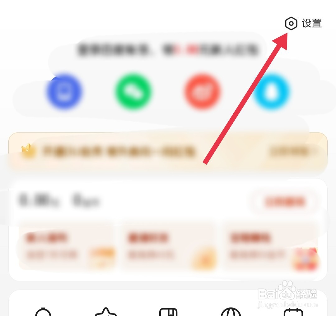百度极速版如何找到夜间模式