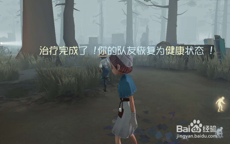 第五人格怎么救治队友