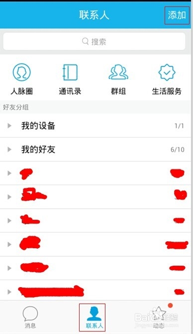 手机qq怎么扫描二维码