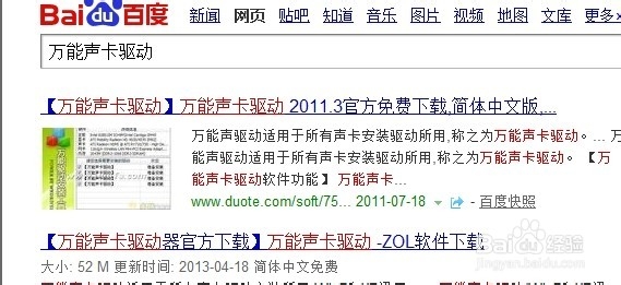 win7桌面右下角的音量图标不见了怎么办