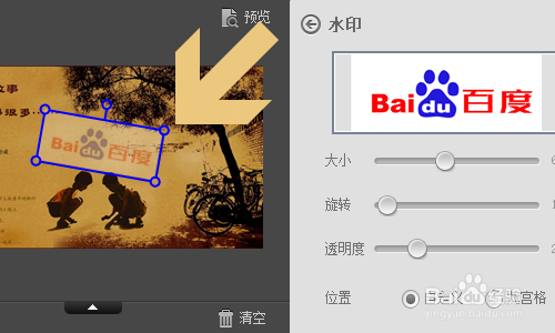 美图秀秀如何给图片添加水印