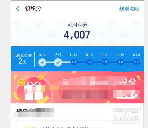 怎么获得免费的虾米音乐会员