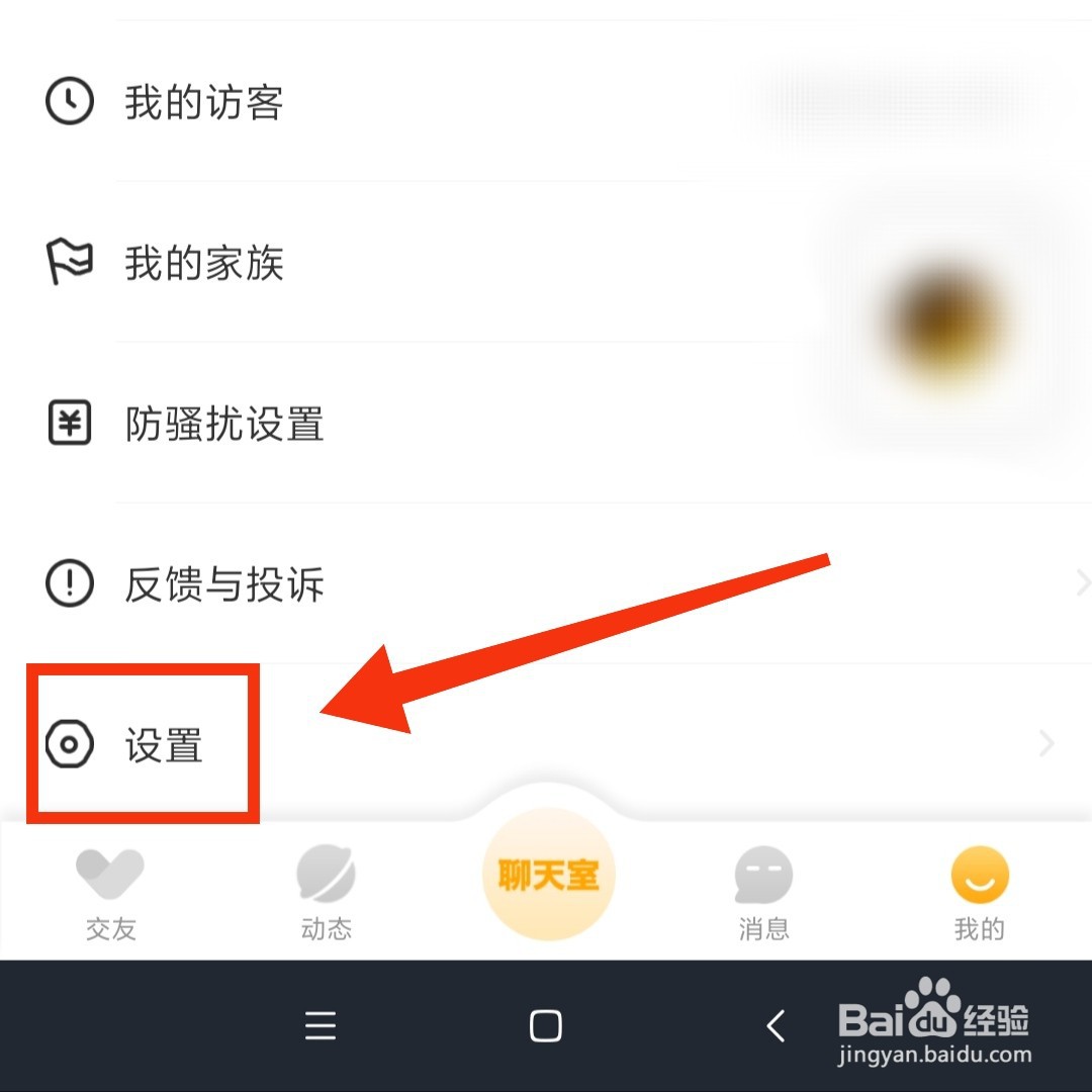 处电交友APP在哪开通美颜