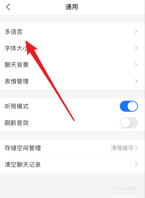支付宝怎么进行语言设置