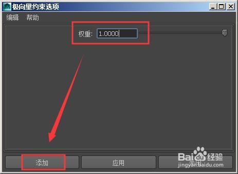 腿部节点绑定：三套骨骼IKFK的切换