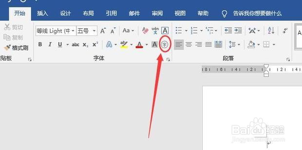 word圈11到圈20怎么打