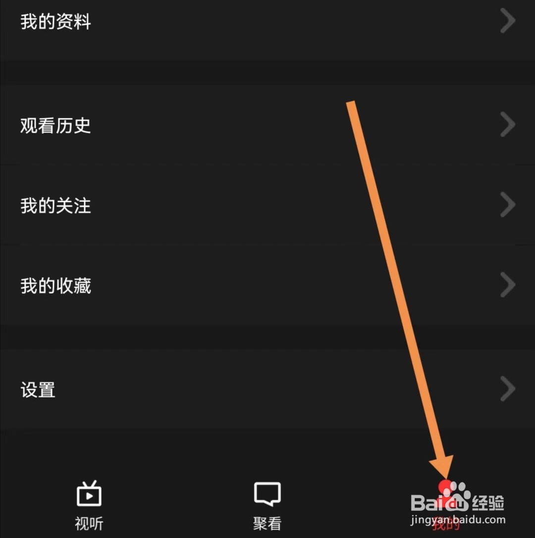 5G云TVAPP如何设置个性化推荐