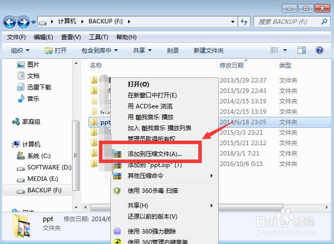 如何生成超级压缩包