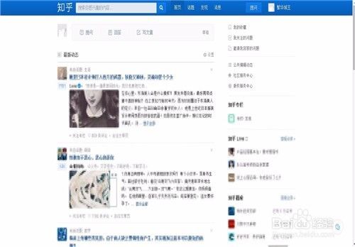 如何查看自己在知乎上的匿名提问 百度经验 如何查看自己在知乎上的匿名提问 百度经验