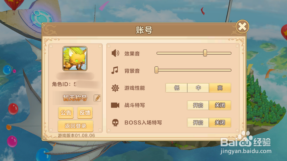 星之召唤士怎么更换头像和怎么解锁星灵的新技能