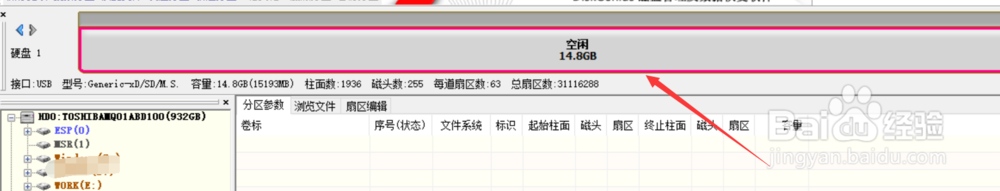 如何使用DiskGenius删除SD卡分区