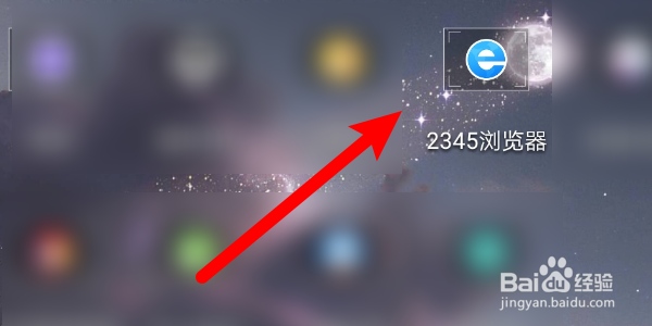 怎么在2345浏览器APP设置网页字体大小？