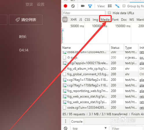 qq音乐网页版怎么下载歌曲?