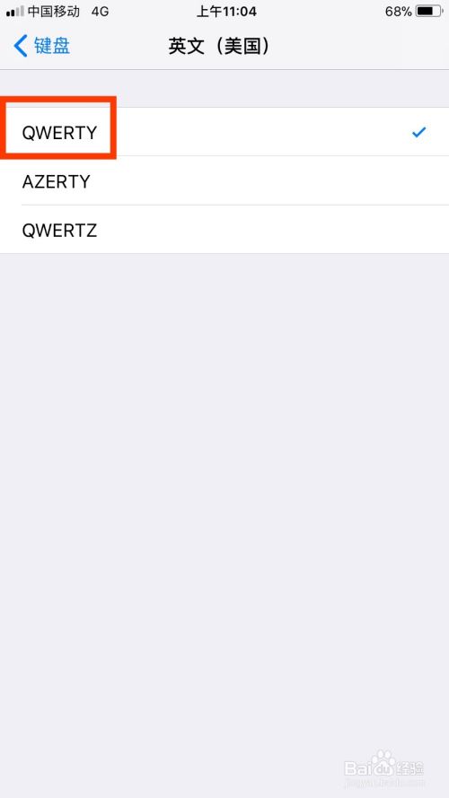 苹果手机如何设置英文键盘