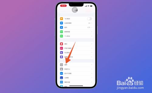 苹果如何清理手机内存