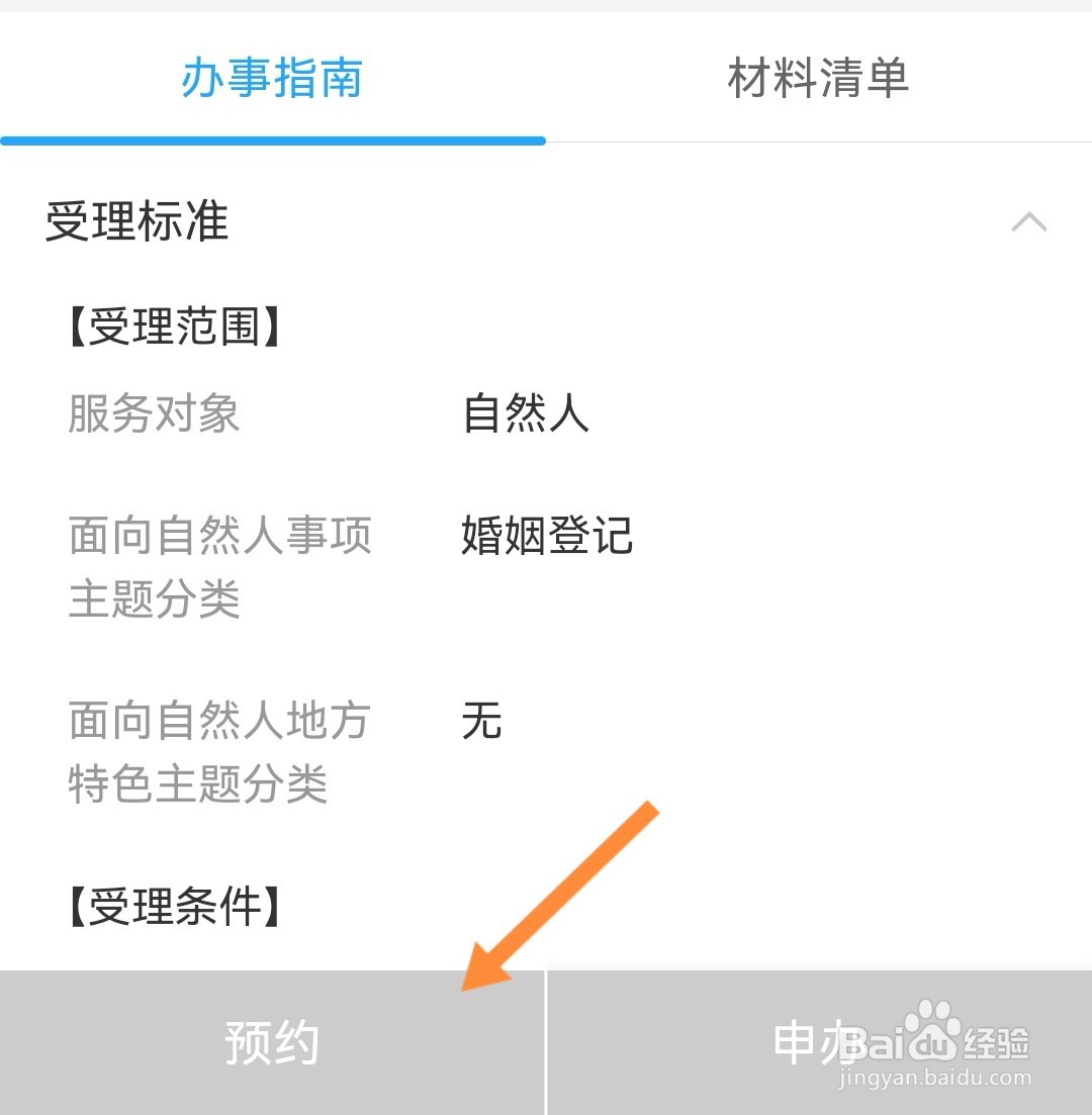 离婚证丢了怎么复婚