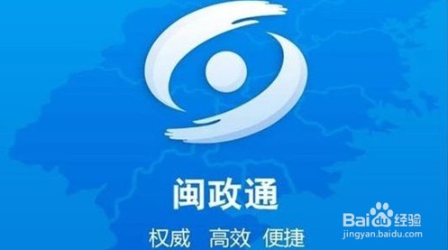 闽政通个人档案怎么查询