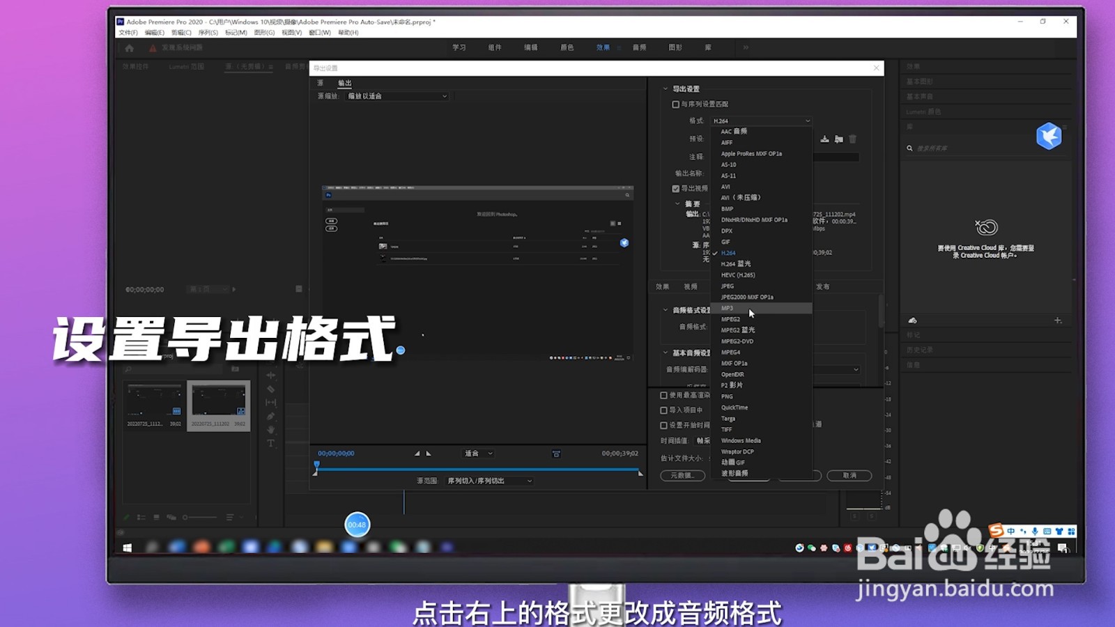 怎么提取视频中的音频
