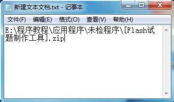 如何快速复制文件路径