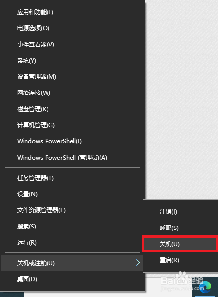 Windows10关机的三种方式