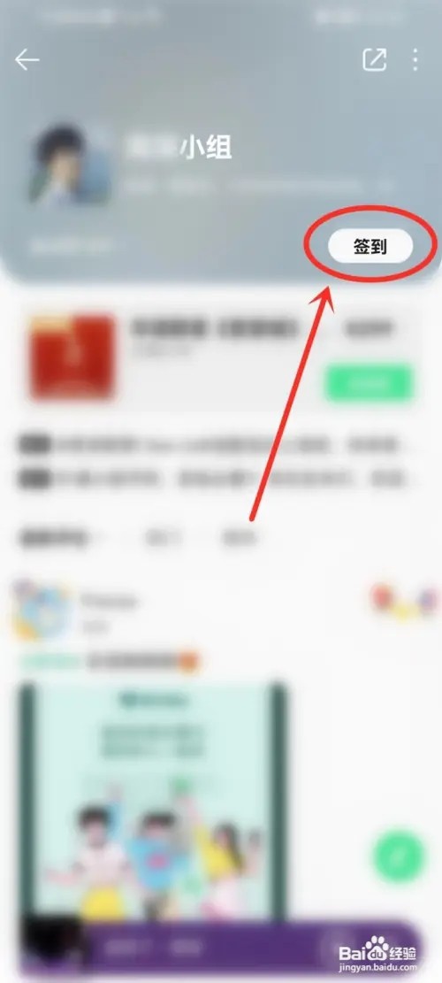 qq音乐关注的小组在哪里签到