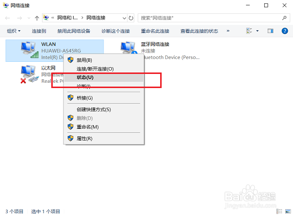 怎么查看电脑的HostID