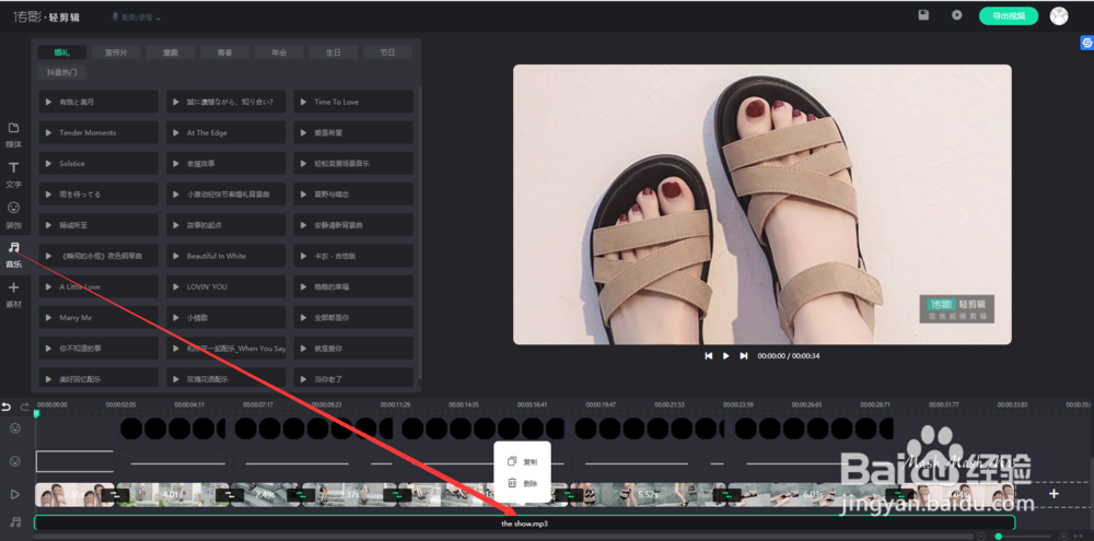 如何使用轻剪辑快速制作淘宝主图视频？