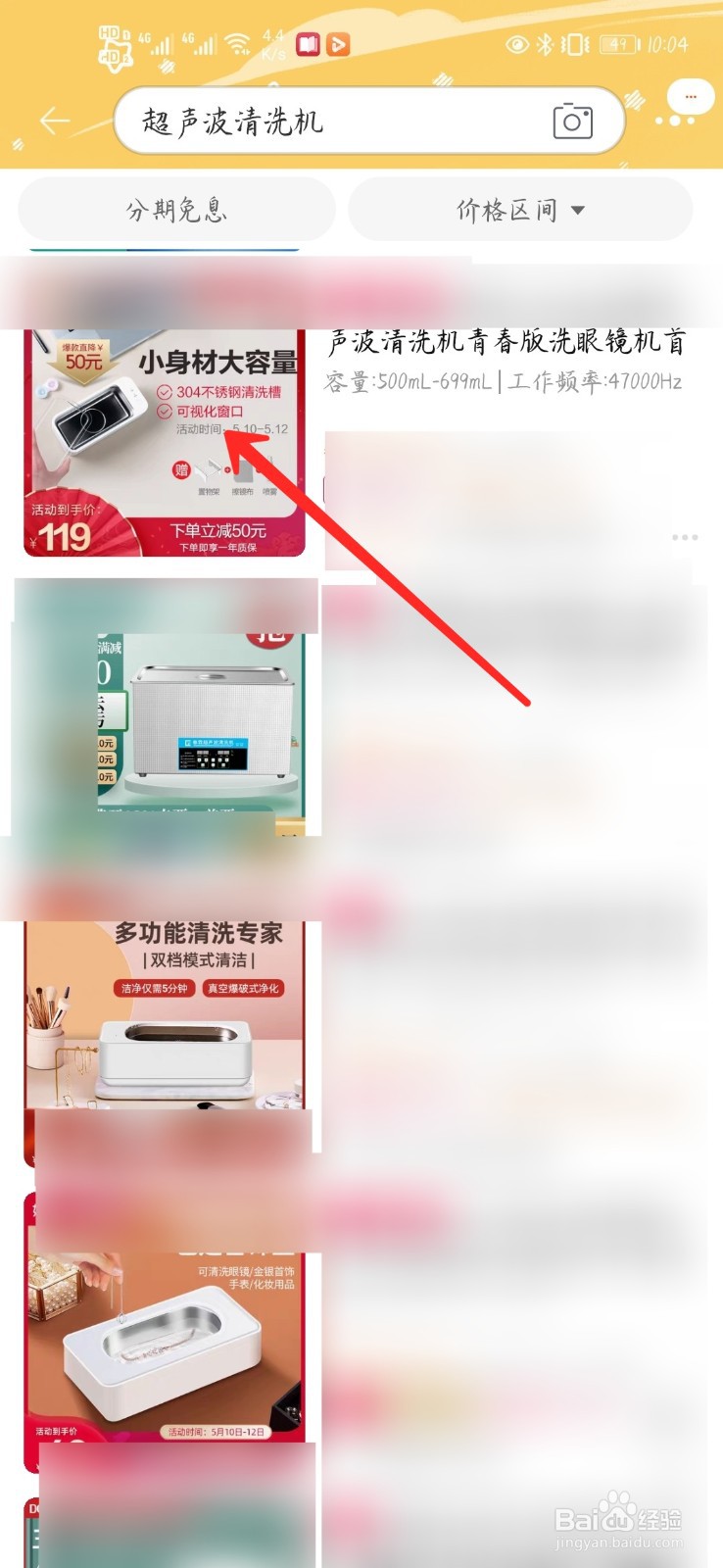 超声波清洗机购买