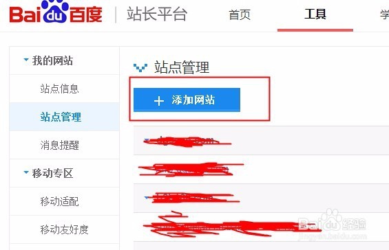 网站商铺怎样快速提高百度收录