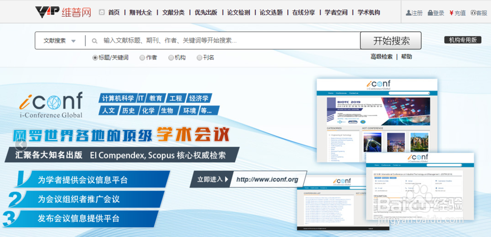 查论文文献常用网站