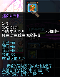地下城宠物怎么得
