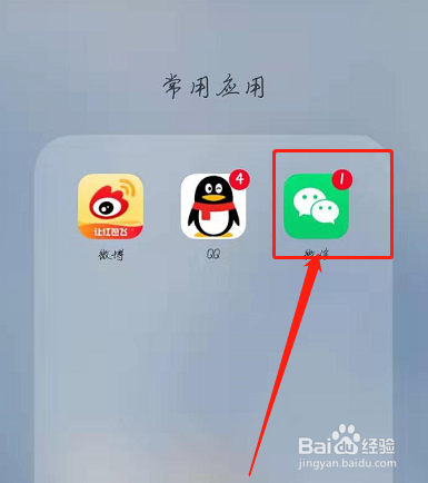 微信收款怎么联系顾客?