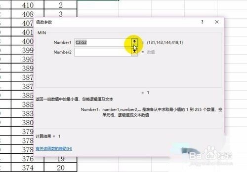 excel中min函数使用方法